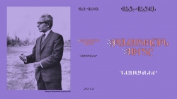 ԲԱՆԱՍՏԵՂԾԻՆ ՍԻՐՏԸ</p> <p> </p> ԲԱՆԱՍՏԵՂԾԻՆ ՍԻՐՏԸ</p> <p> </p>